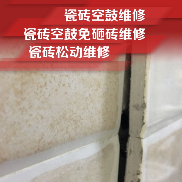隆林瓷砖空鼓维修公司分享瓷砖胶薄贴法的具体操作步骤